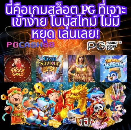 ดูบ้านบอล